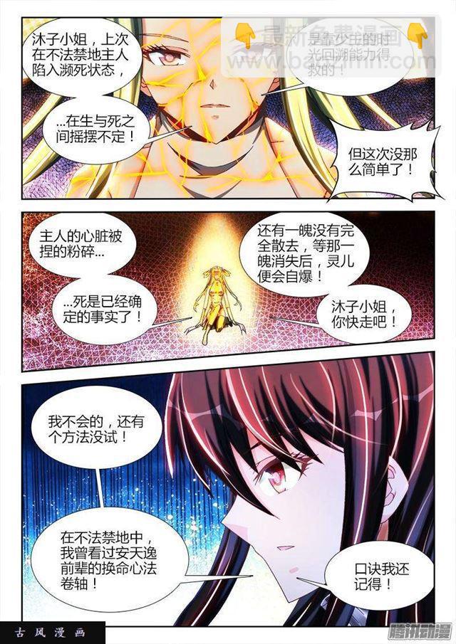 261、消散1