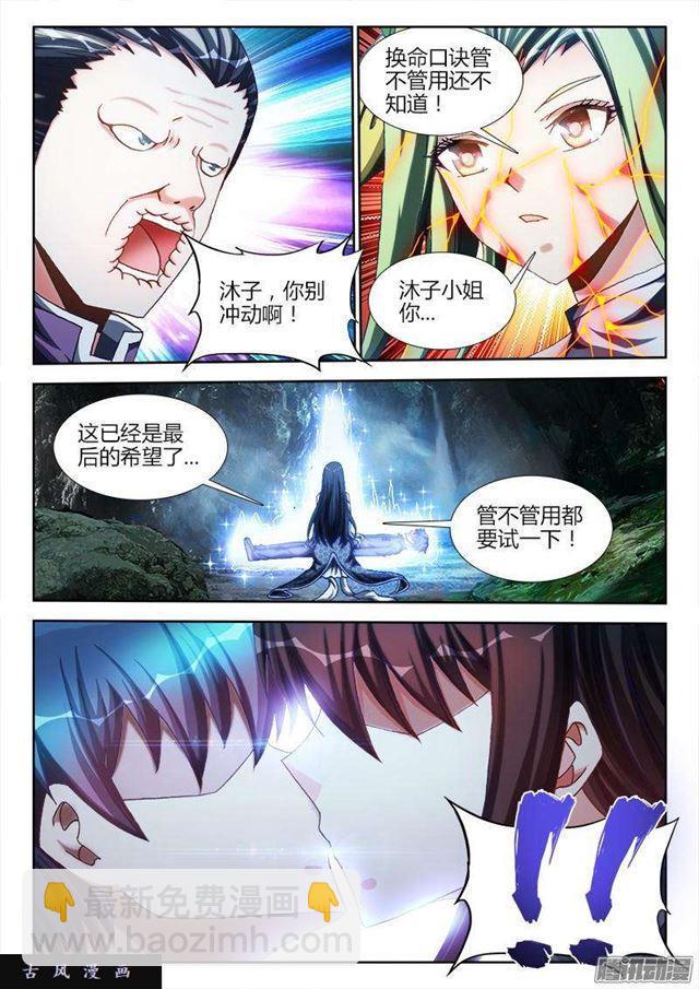 261、消散2