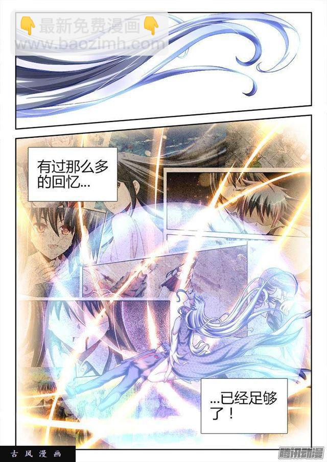 261、消散4
