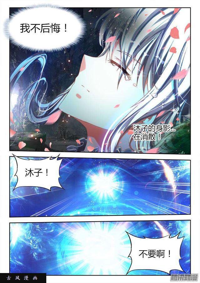 261、消散5