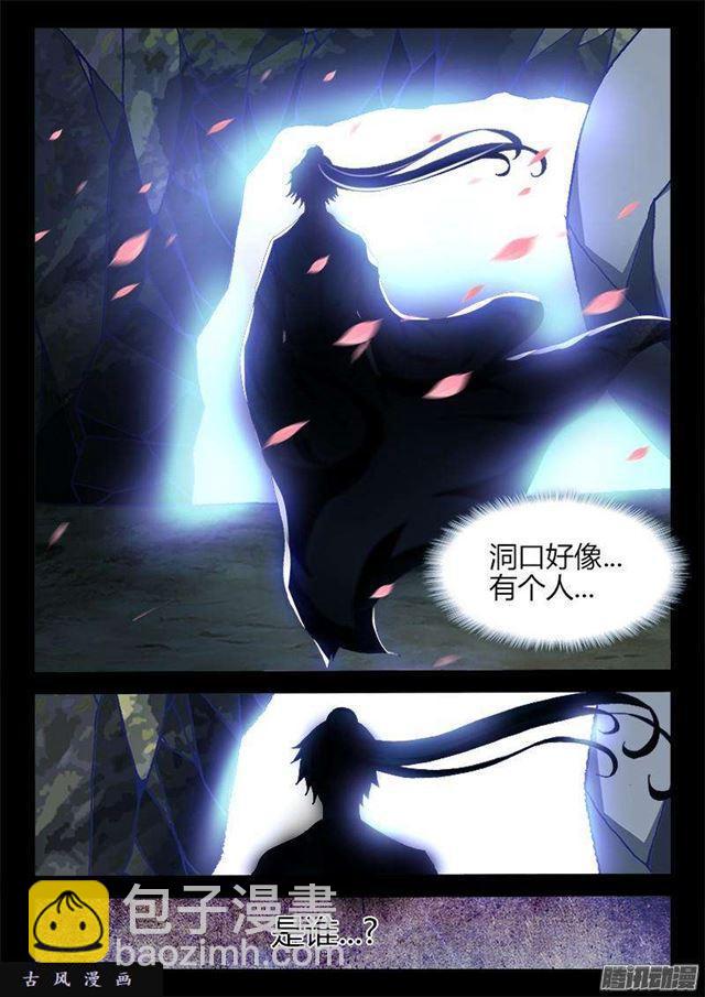 261、消散7