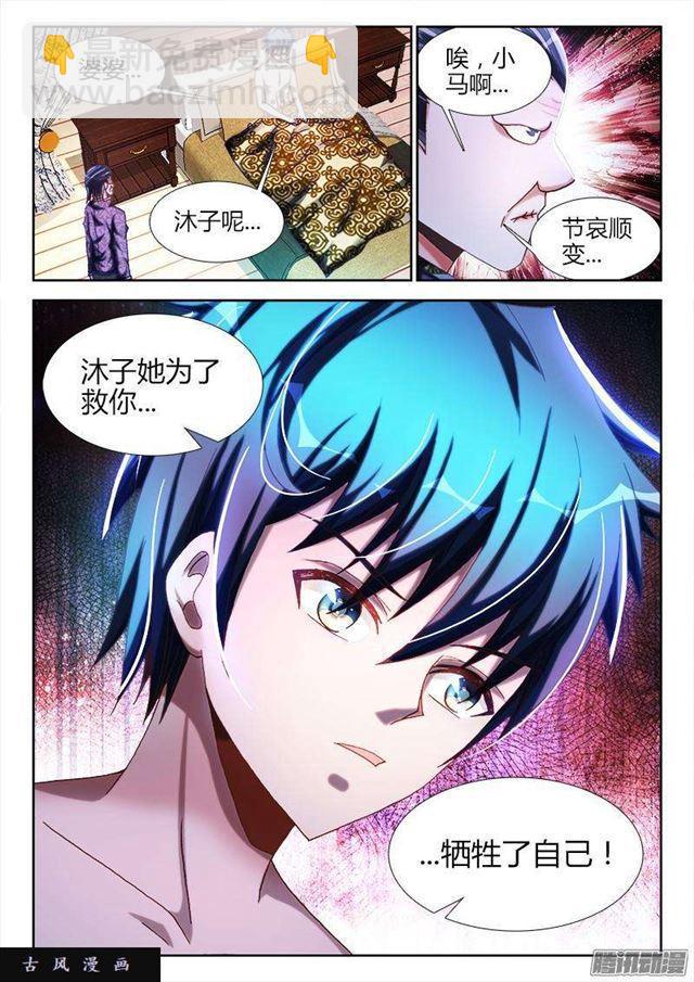 261、消散9