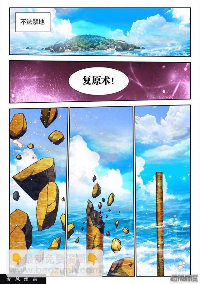 262、重逢10
