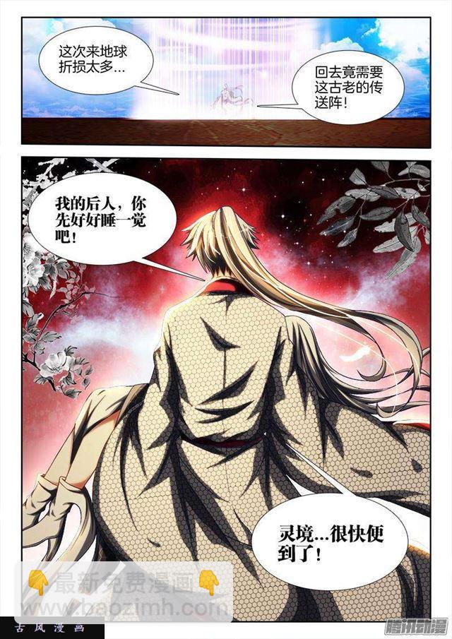 262、重逢11