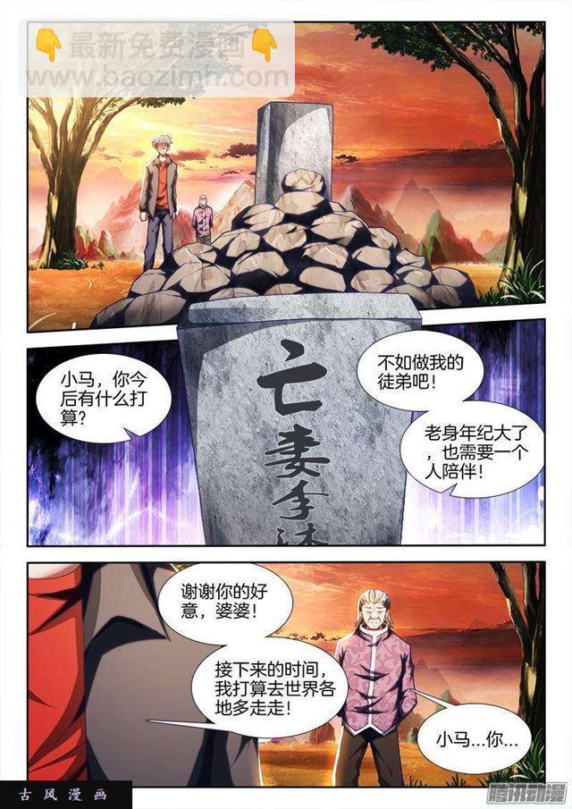 262、重逢2