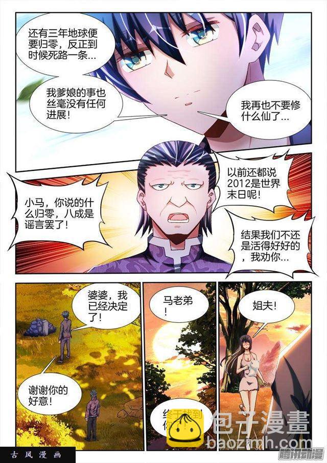 262、重逢3