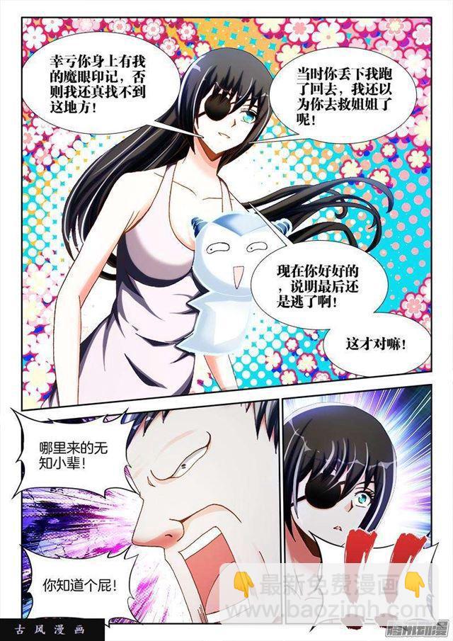 262、重逢4