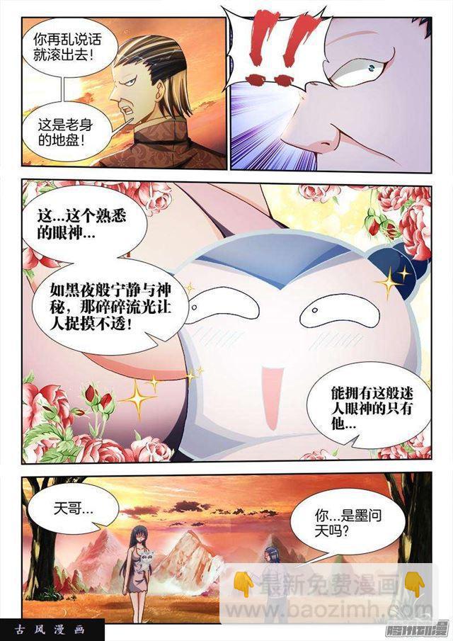 262、重逢6