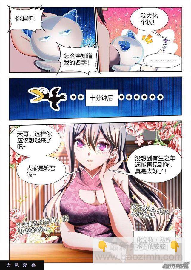 262、重逢7