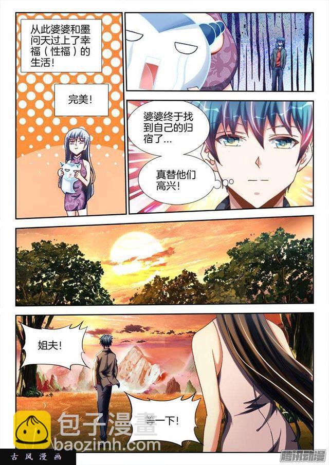262、重逢8