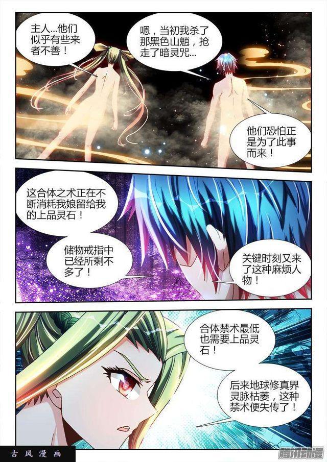 281、黑棺启动！0