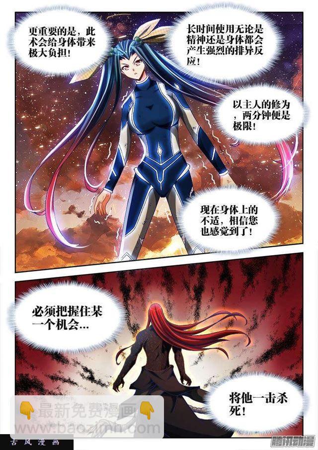281、黑棺启动！1
