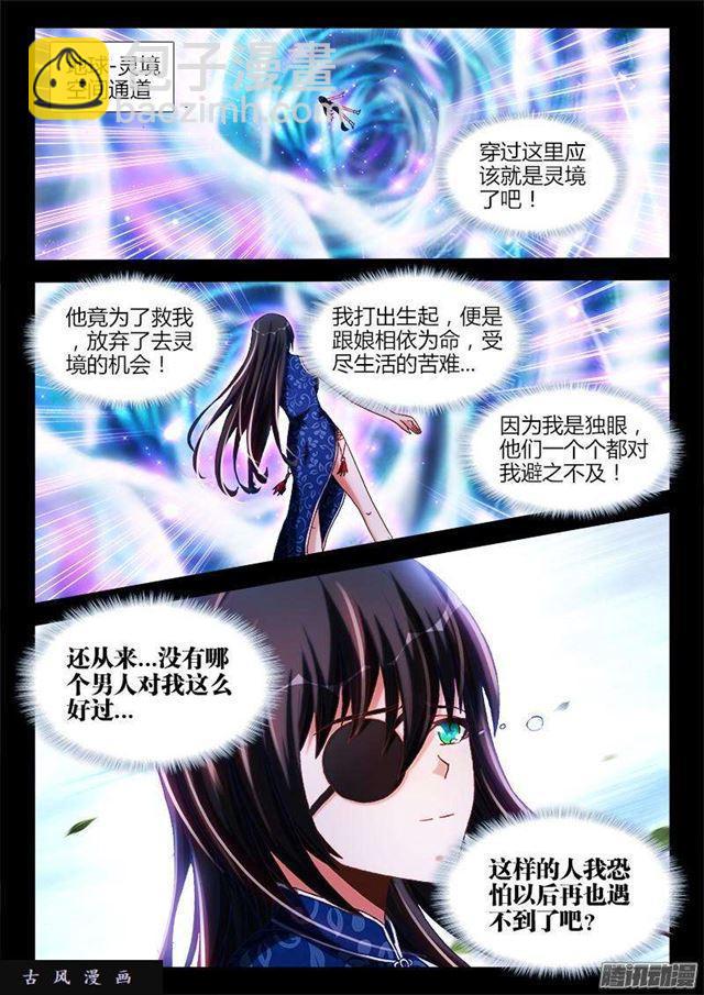 281、黑棺启动！2