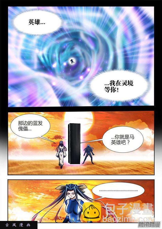281、黑棺启动！4