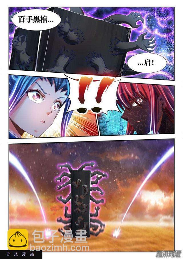 281、黑棺启动！6