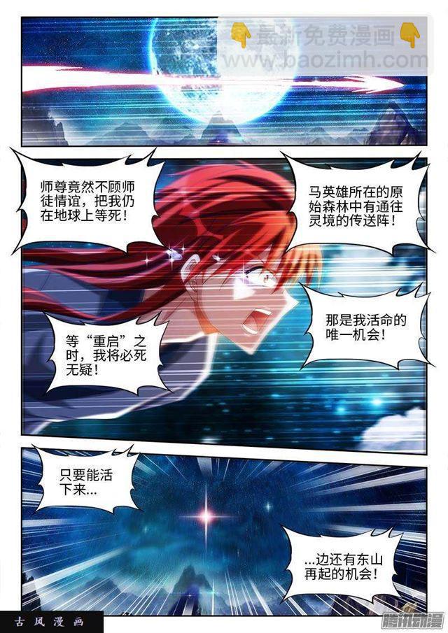 291、重启！5