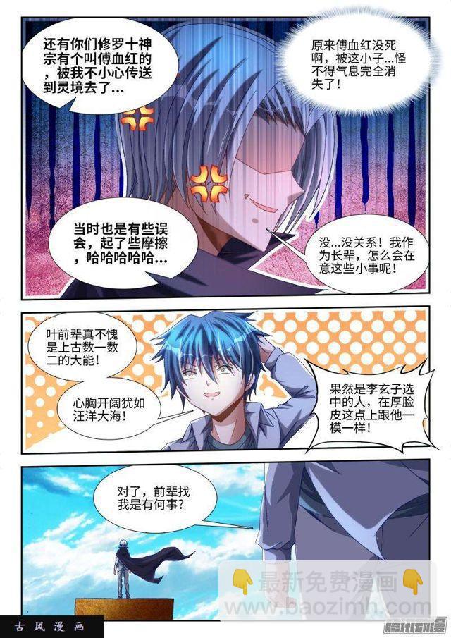 291、重启！8