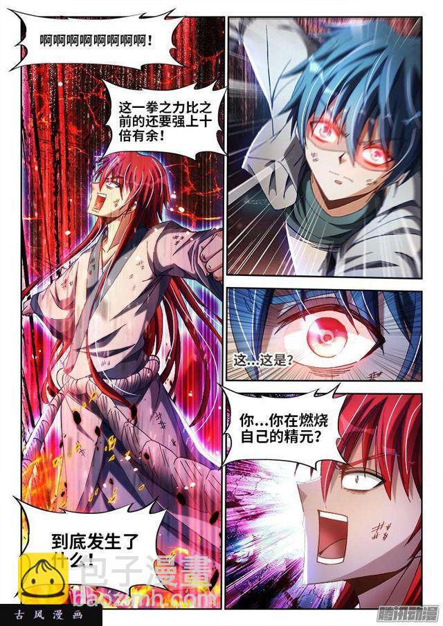 294、燃烧精元3