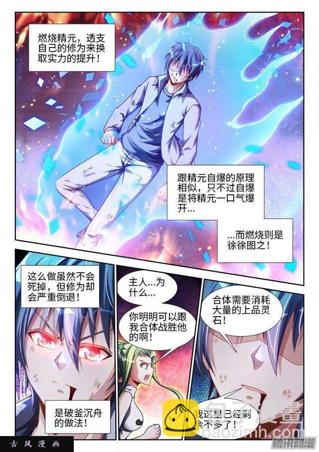 294、燃烧精元4