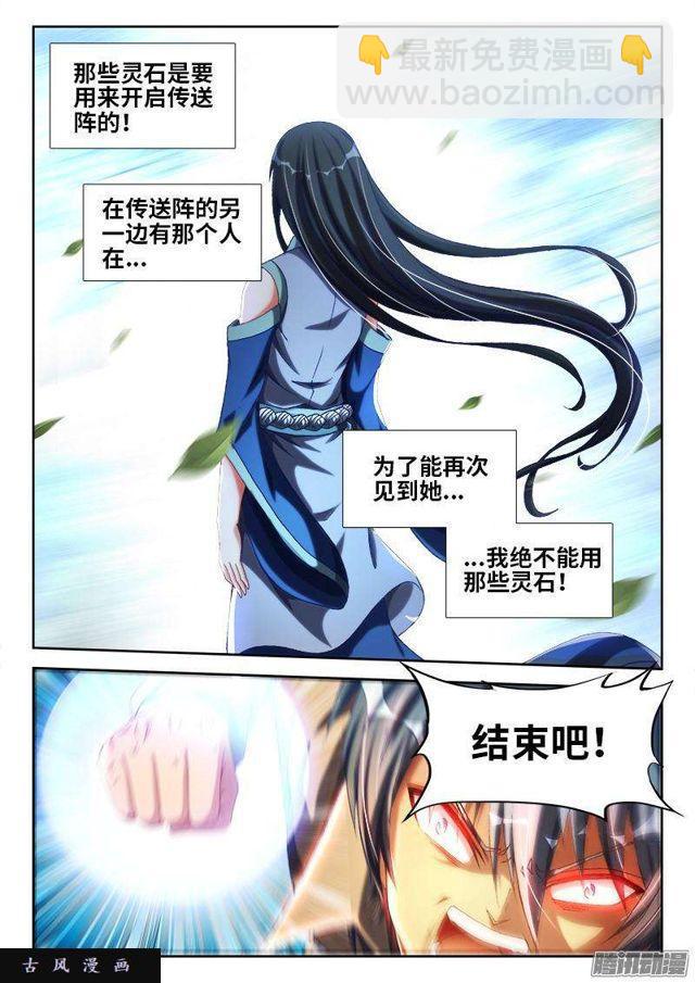 294、燃烧精元5