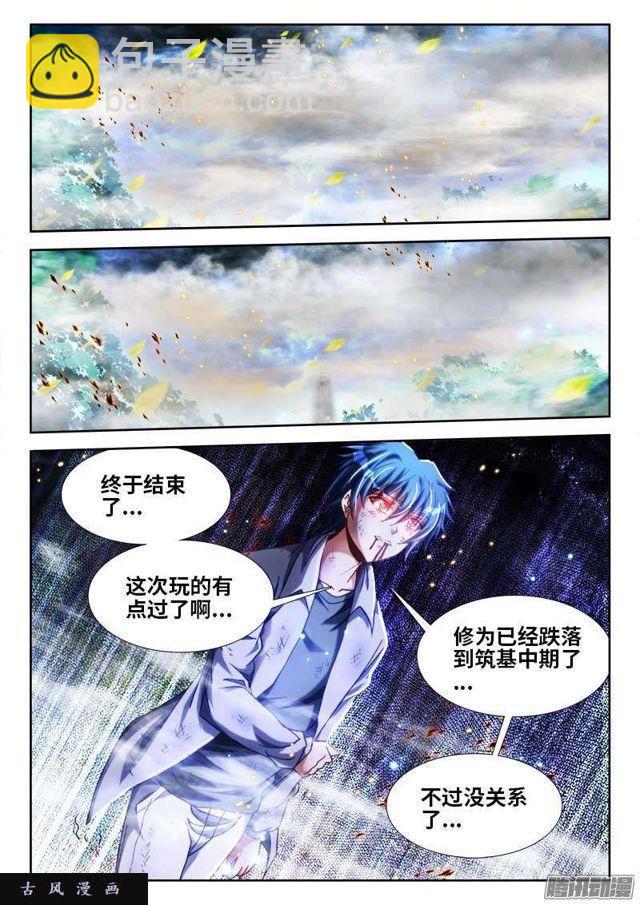 294、燃烧精元7