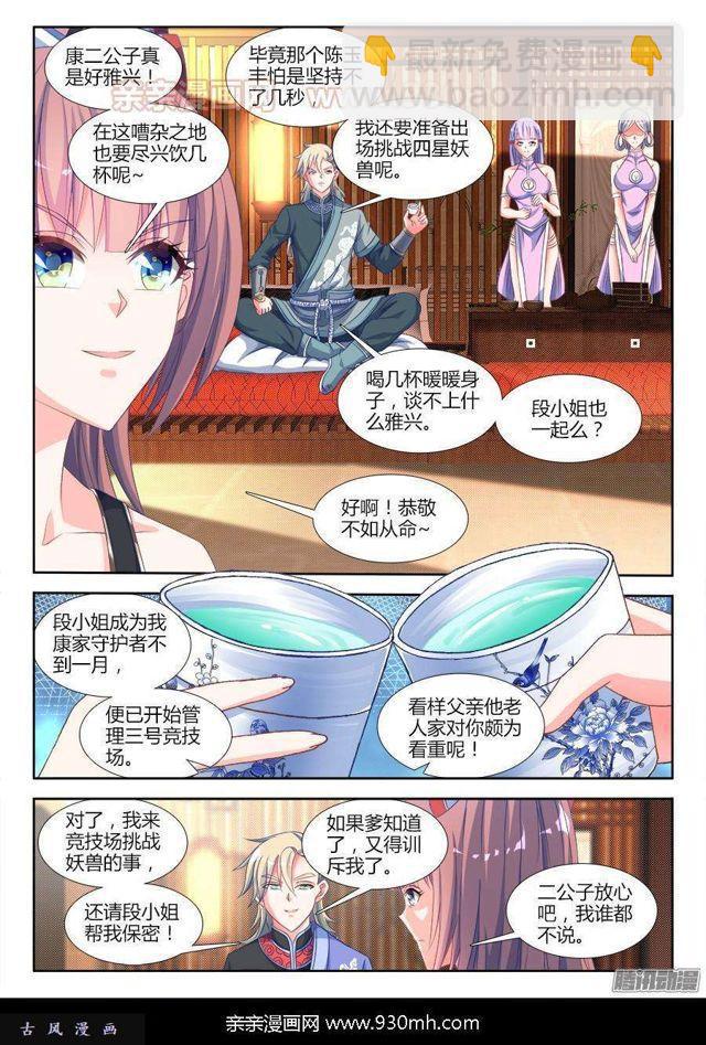 316、虚遗剑士1
