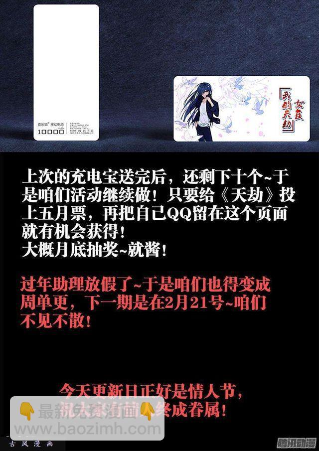 317、第二颗兽核！11