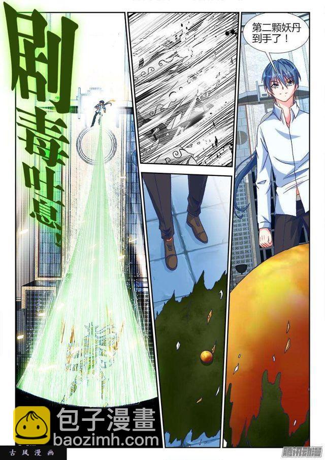 317、第二颗兽核！3