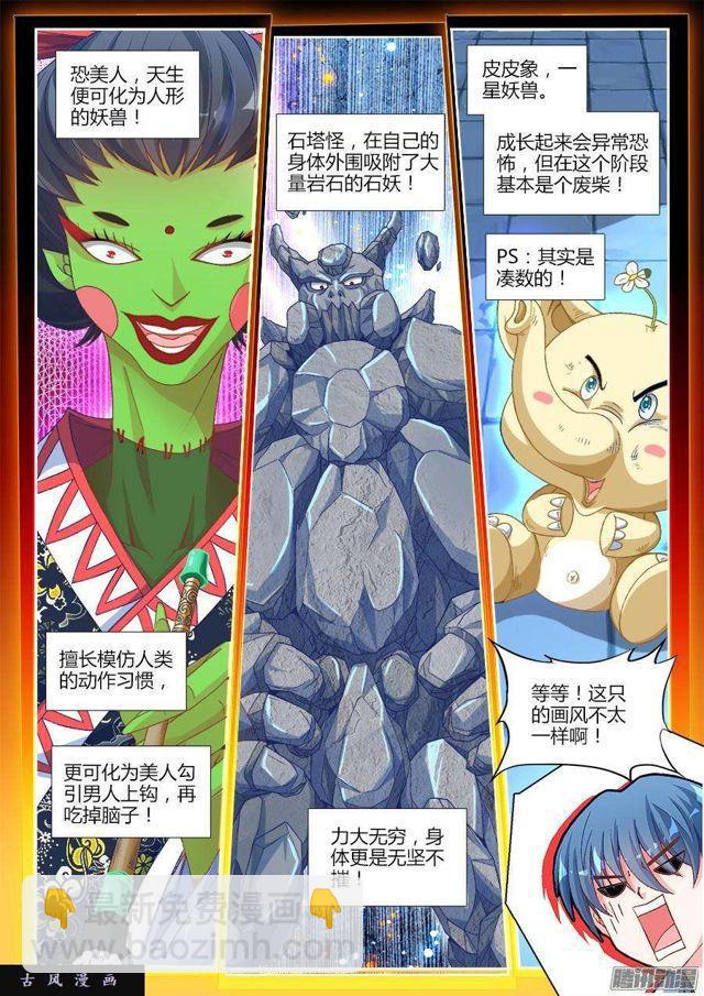 317、第二颗兽核！6