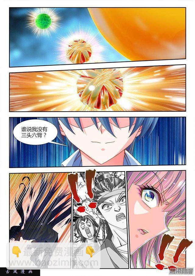 317、第二颗兽核！7