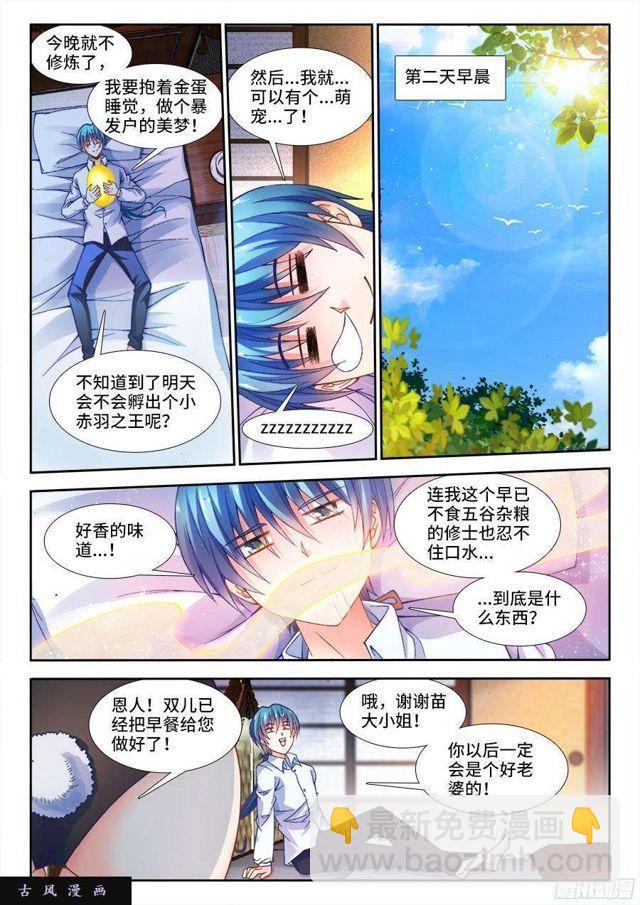 342、陈玉丰是...女孩子？2