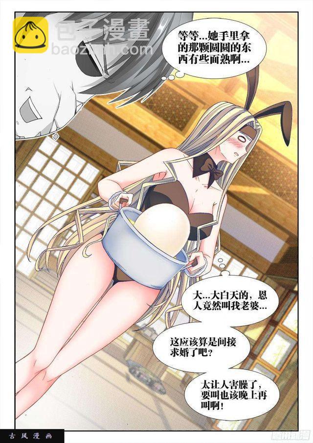342、陈玉丰是...女孩子？3