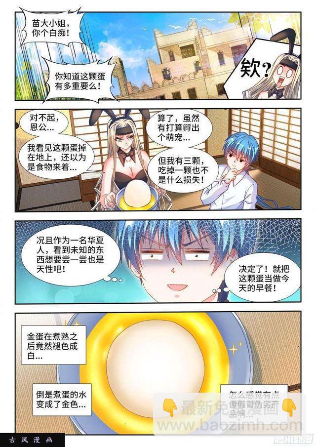 342、陈玉丰是...女孩子？4
