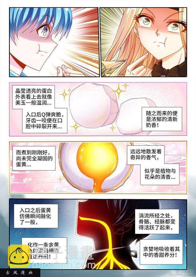342、陈玉丰是...女孩子？5