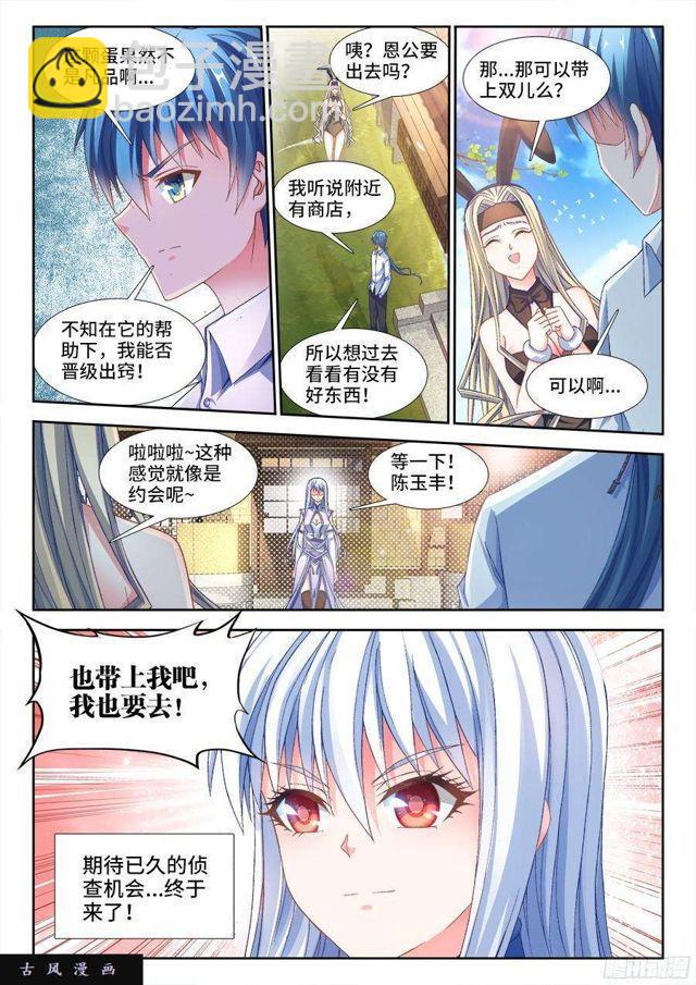 342、陈玉丰是...女孩子？9