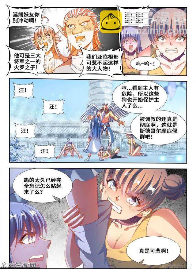350、人犬8