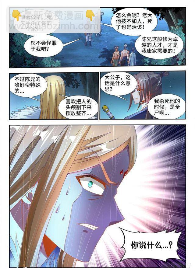333、潜伏帷幕10