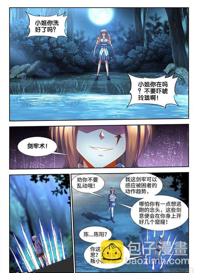 333、潜伏帷幕2