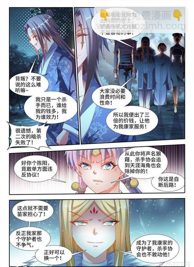 333、潜伏帷幕3