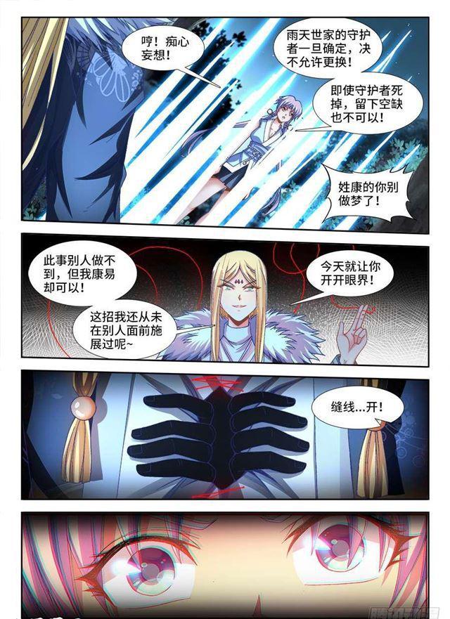 333、潜伏帷幕4