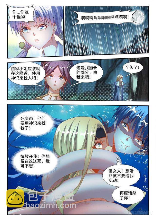 333、潜伏帷幕6