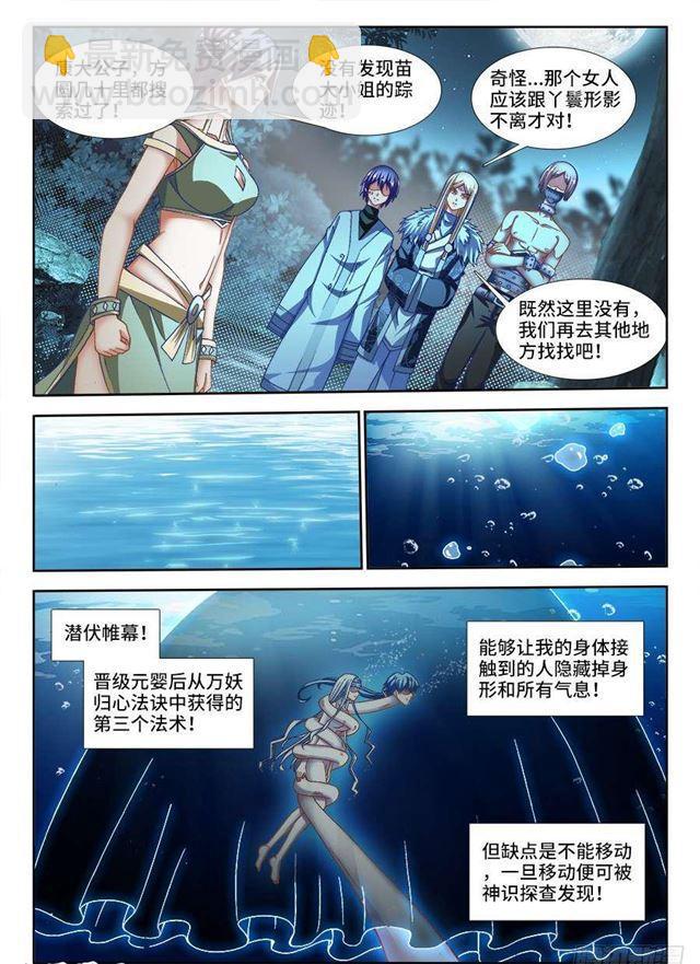 333、潜伏帷幕8