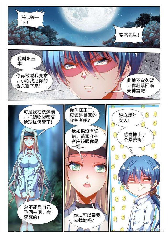 333、潜伏帷幕9