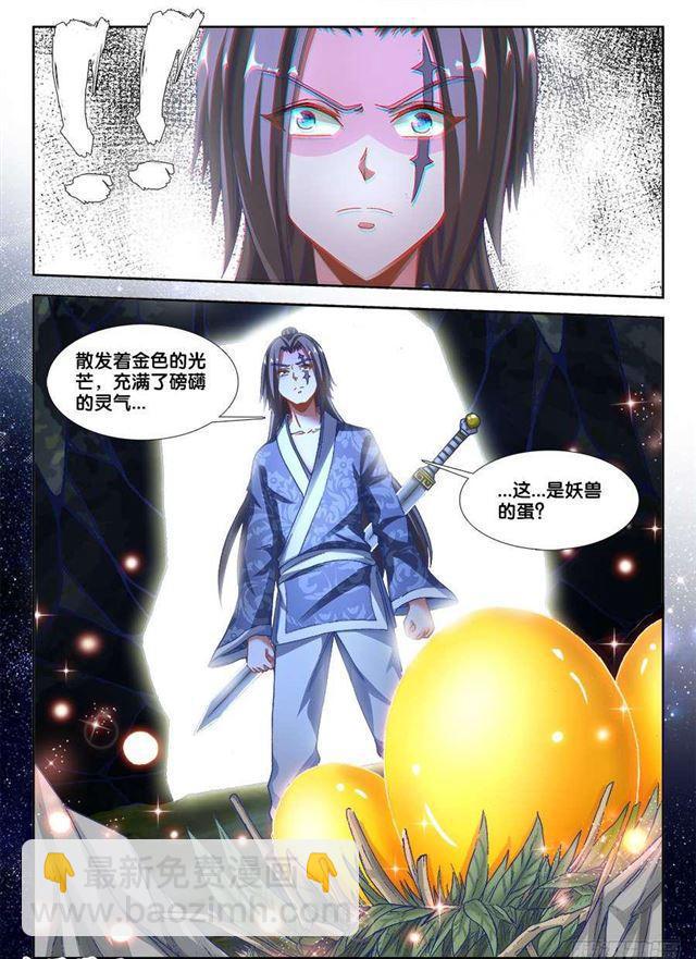 335、六星妖兽！1