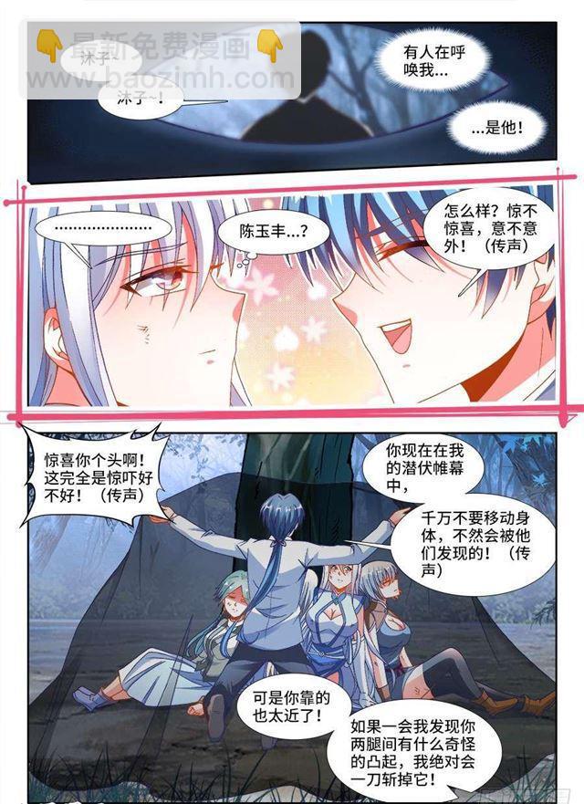 335、六星妖兽！3