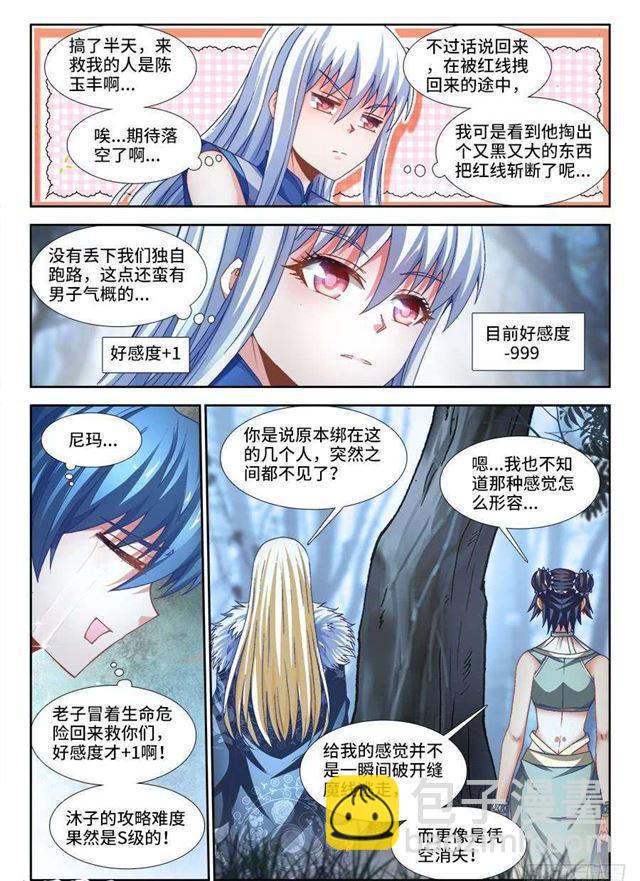 335、六星妖兽！4