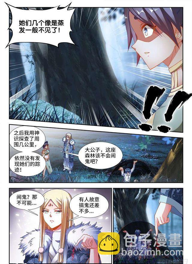 335、六星妖兽！6