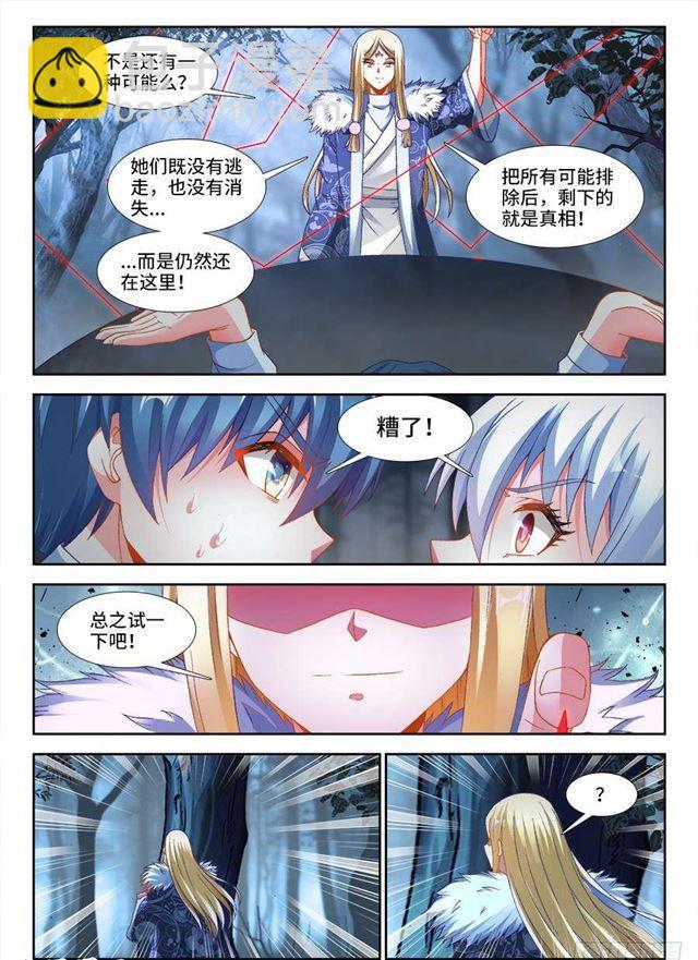 335、六星妖兽！7