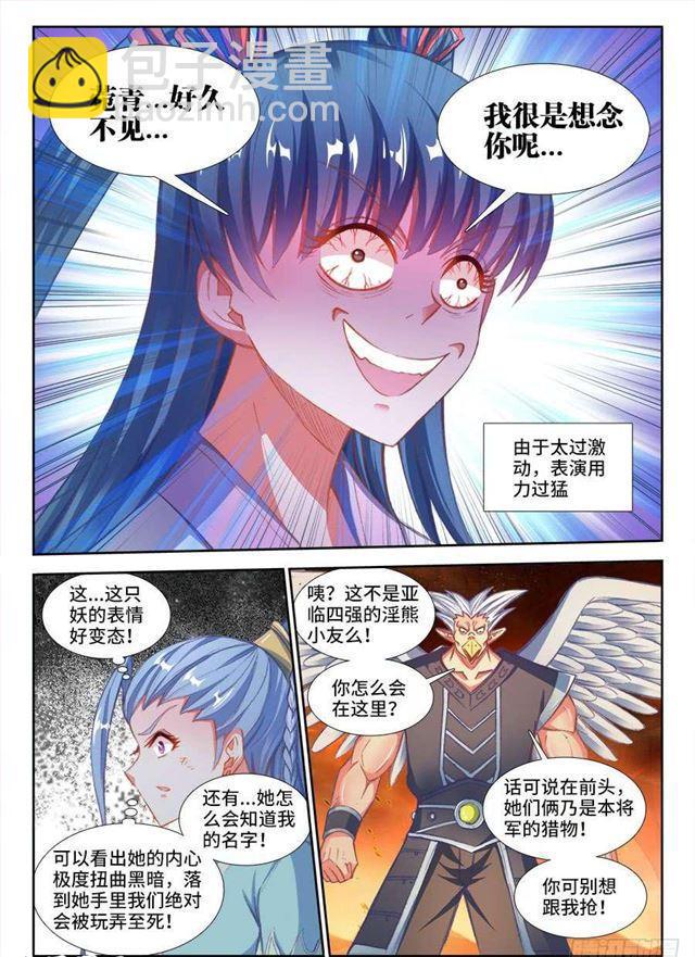 358、重逢！1
