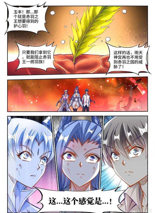 358、重逢！10